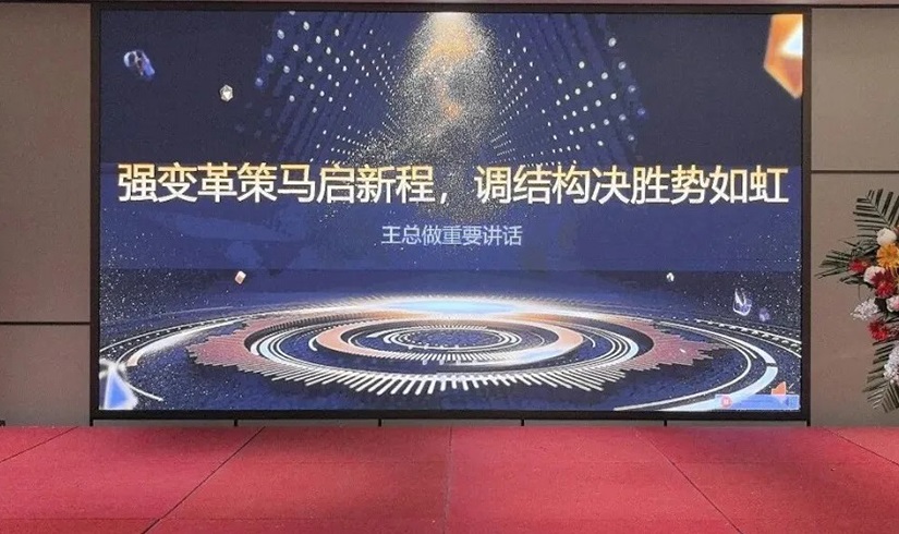 誓师燃斗志，决胜2026！jinnianhui今年会电气销售誓师大会圆满举行